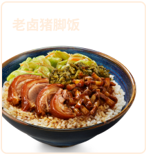 老卤猪脚饭