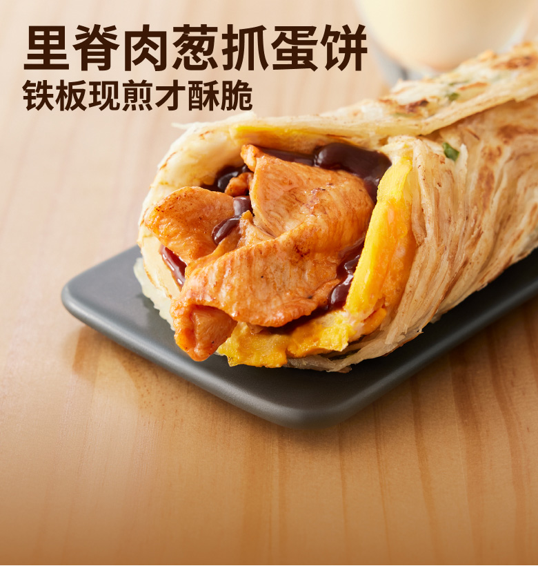 里脊肉葱抓蛋饼
