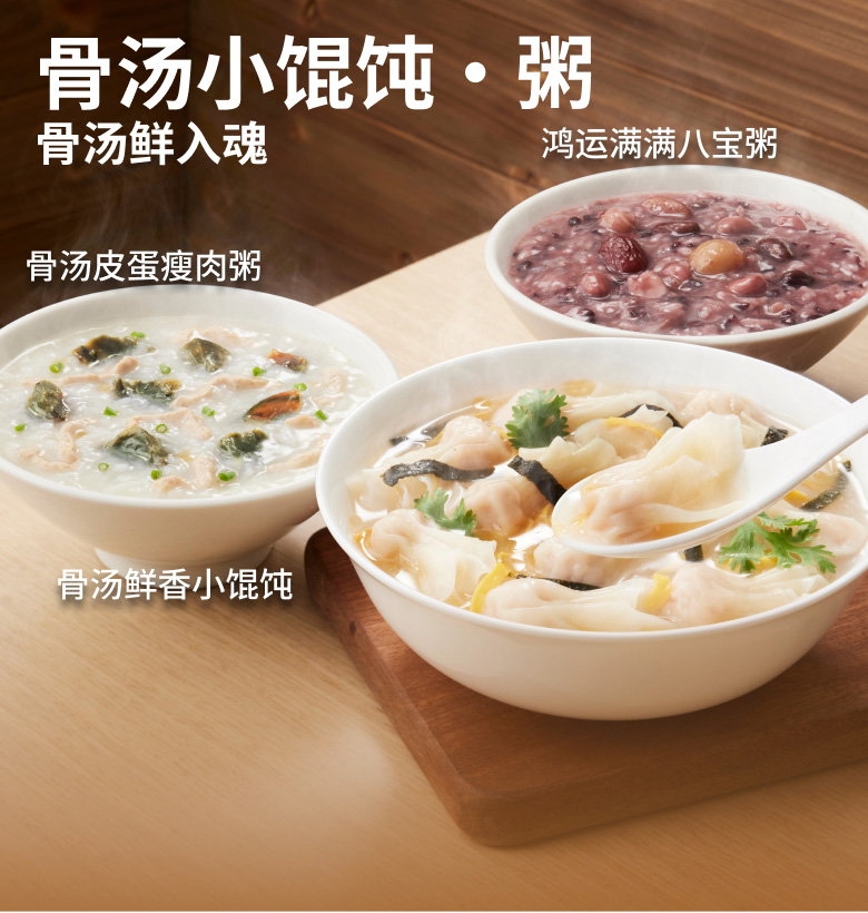 骨汤鲜香小馄饨