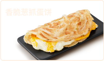 香脆葱抓蛋饼