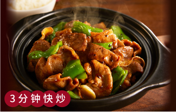 农家小炒肉饭