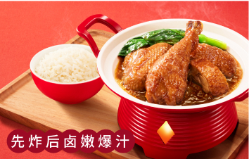 热卤虎皮半鸡锅