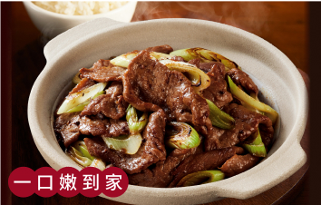 铁板葱爆牛肉饭