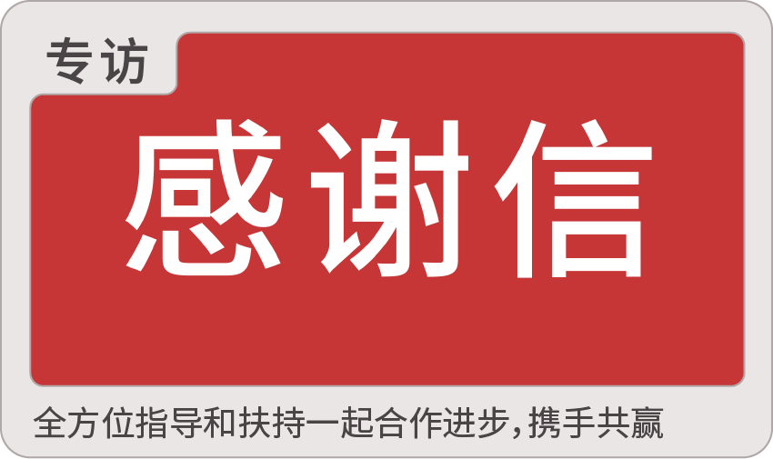 赋能成长，共赢未来——来自永和大王加盟商的感谢信