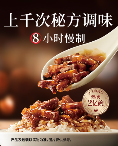 卤肉饭