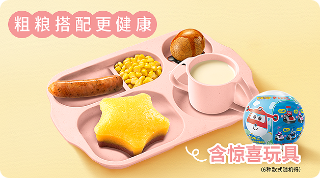 宝贝营养早餐 B 发糕香肠儿童早餐 