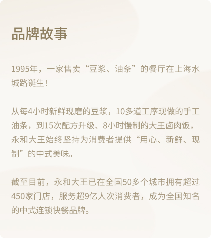 品牌故事