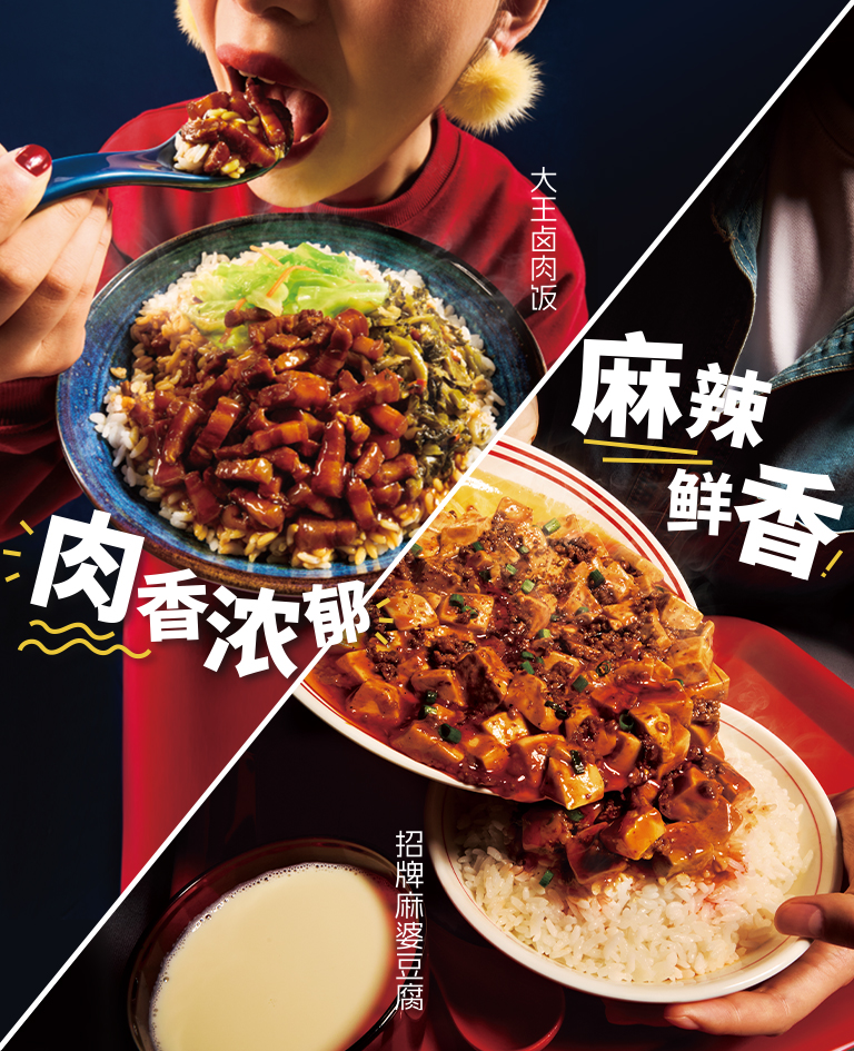 肉香浓郁