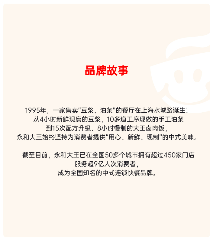 品牌故事