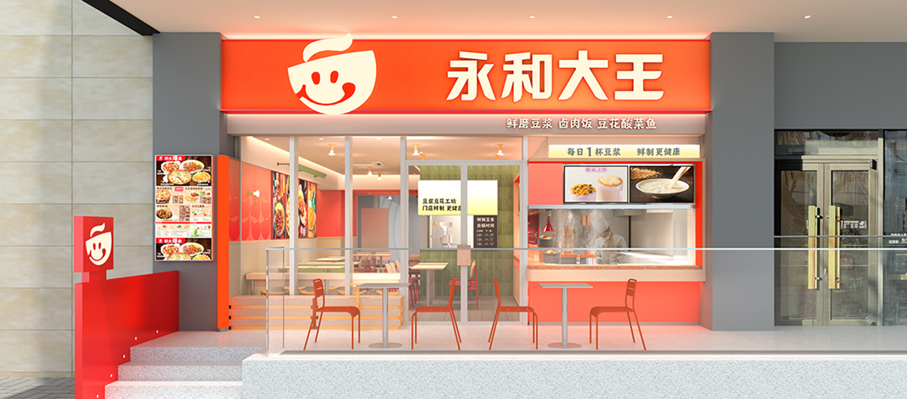 永和大王<br>成为「永和大王事业合伙人」<br>携手同行下一个28年