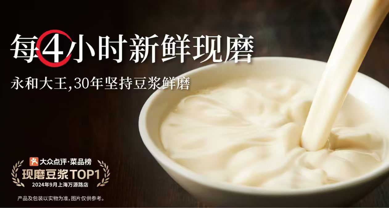 每4小时新鲜现磨